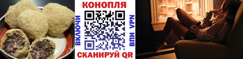 Canna-Cookies конопля Павловск