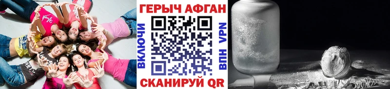ГЕРОИН афганец  купить наркоту  Павловск 
