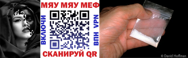 МЕФ mephedrone  наркошоп  Павловск 