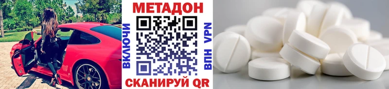 МЕТАДОН белоснежный  ссылка на мегу как зайти  Павловск 