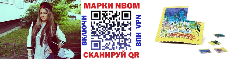 Наркотические марки 1,5мг  блэк спрут ссылки  Павловск 